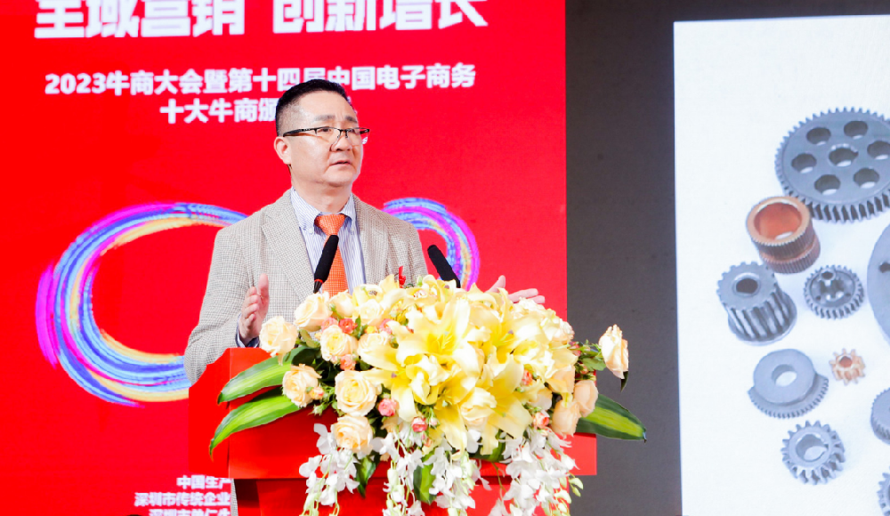 全域營(yíng)銷賦能發(fā)展！翔宇粉末冶金王立戈榮獲第十四屆十大牛商稱號(hào)
