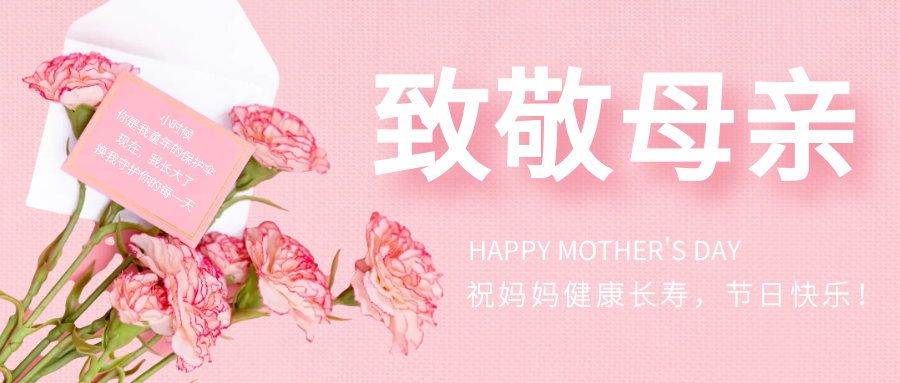 翔宇粉末冶金祝天下所有的母親節(jié)日快樂！