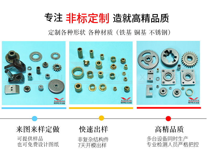 粉末冶金齒輪用什么牌號？