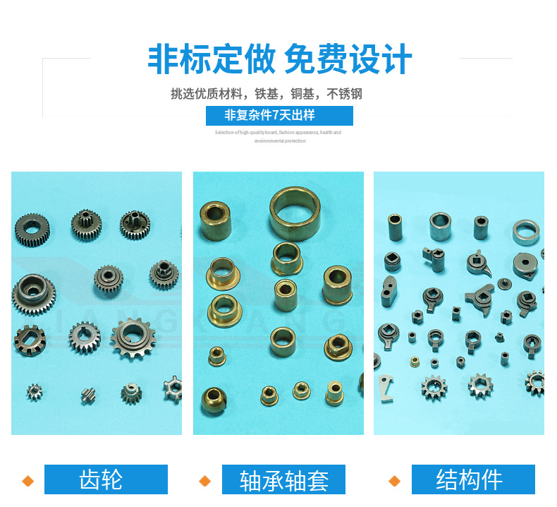 粉末冶金齒輪生銹怎么辦？