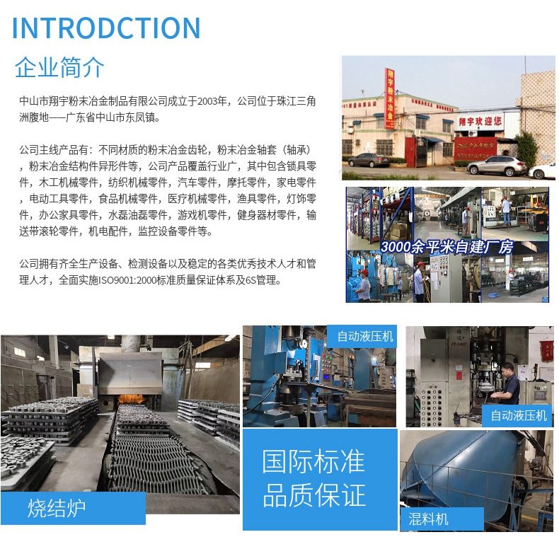 粉末冶金齒輪怎么收費(fèi)的？